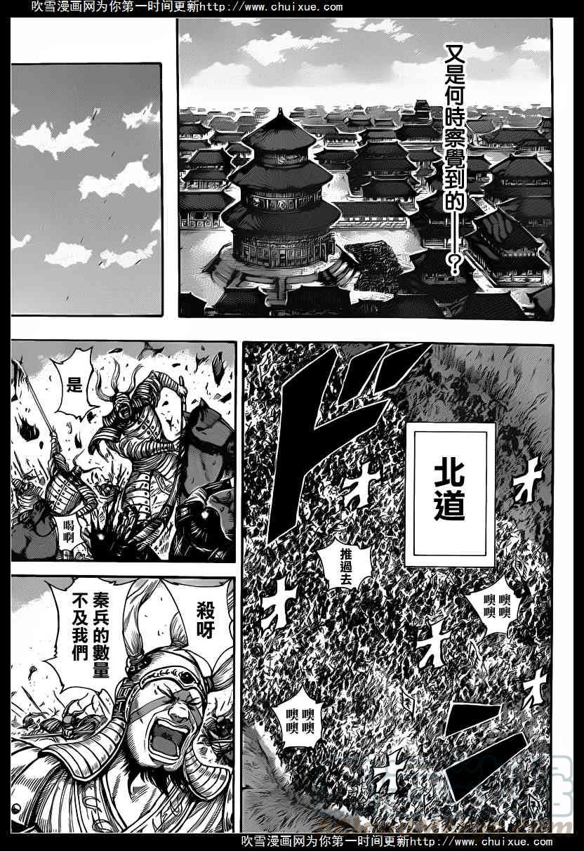 王者天下415话 制造叛乱兵的方法