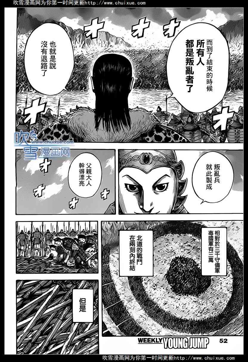 王者天下415话 制造叛乱兵的方法