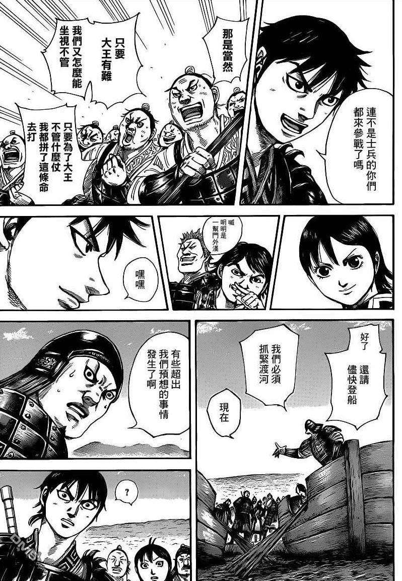 王者天下416话 伏兵之地