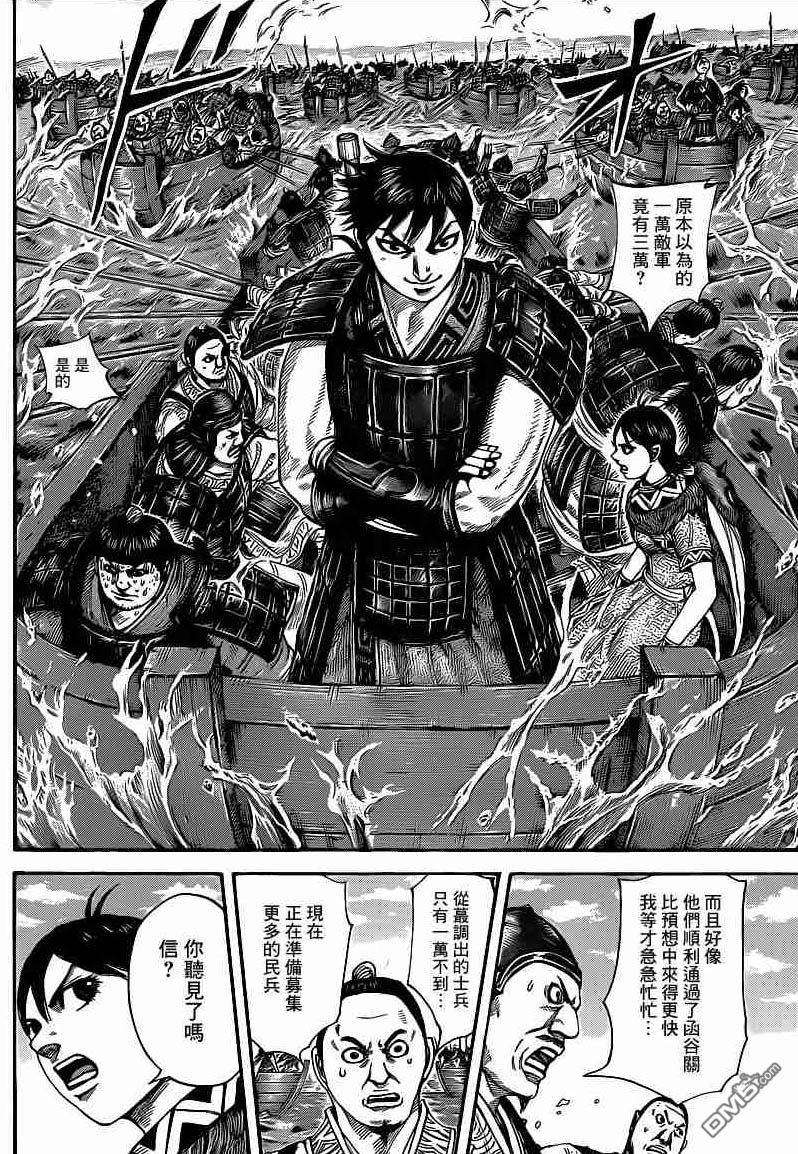 王者天下416话 伏兵之地