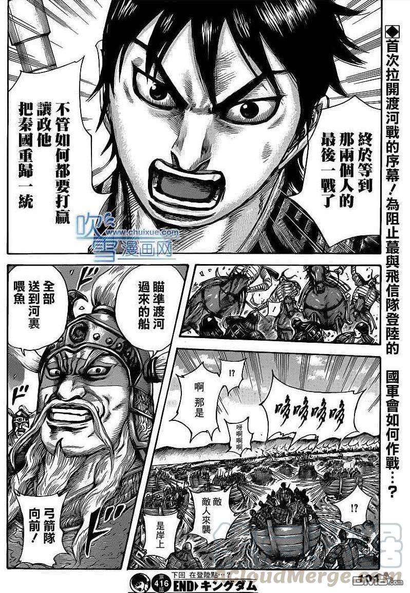 王者天下416话 伏兵之地