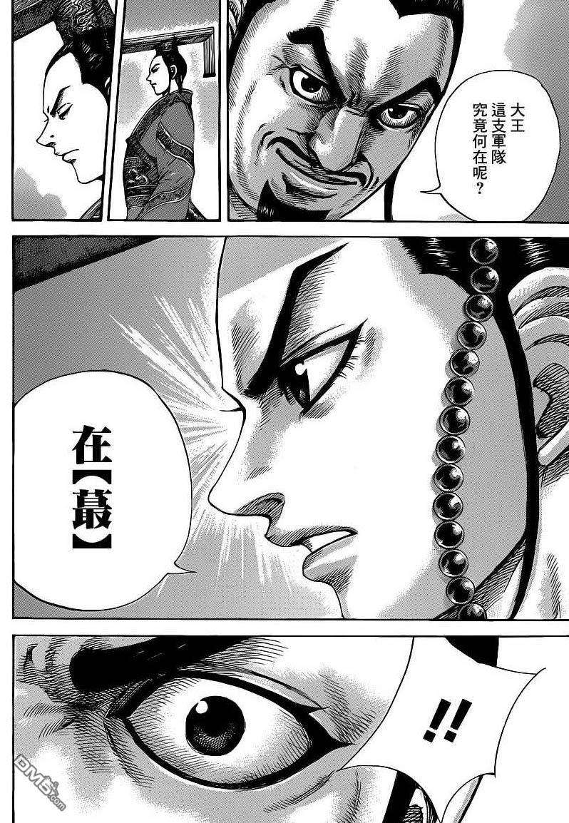 王者天下416话 伏兵之地