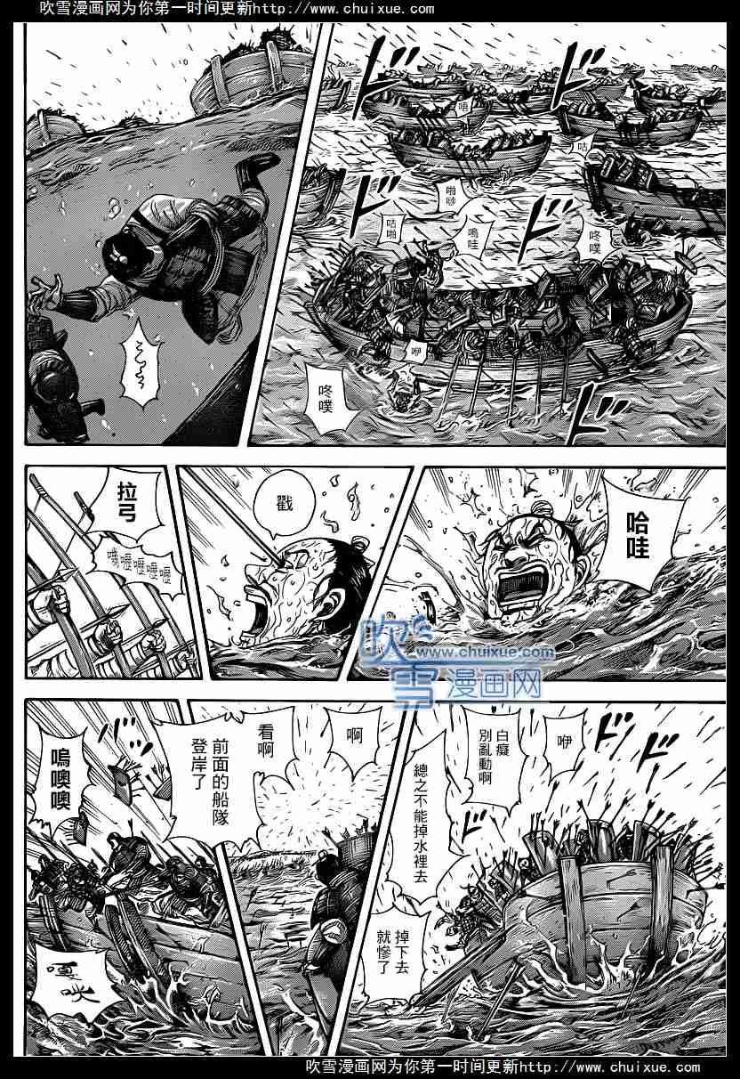 王者天下417话 渡河之战