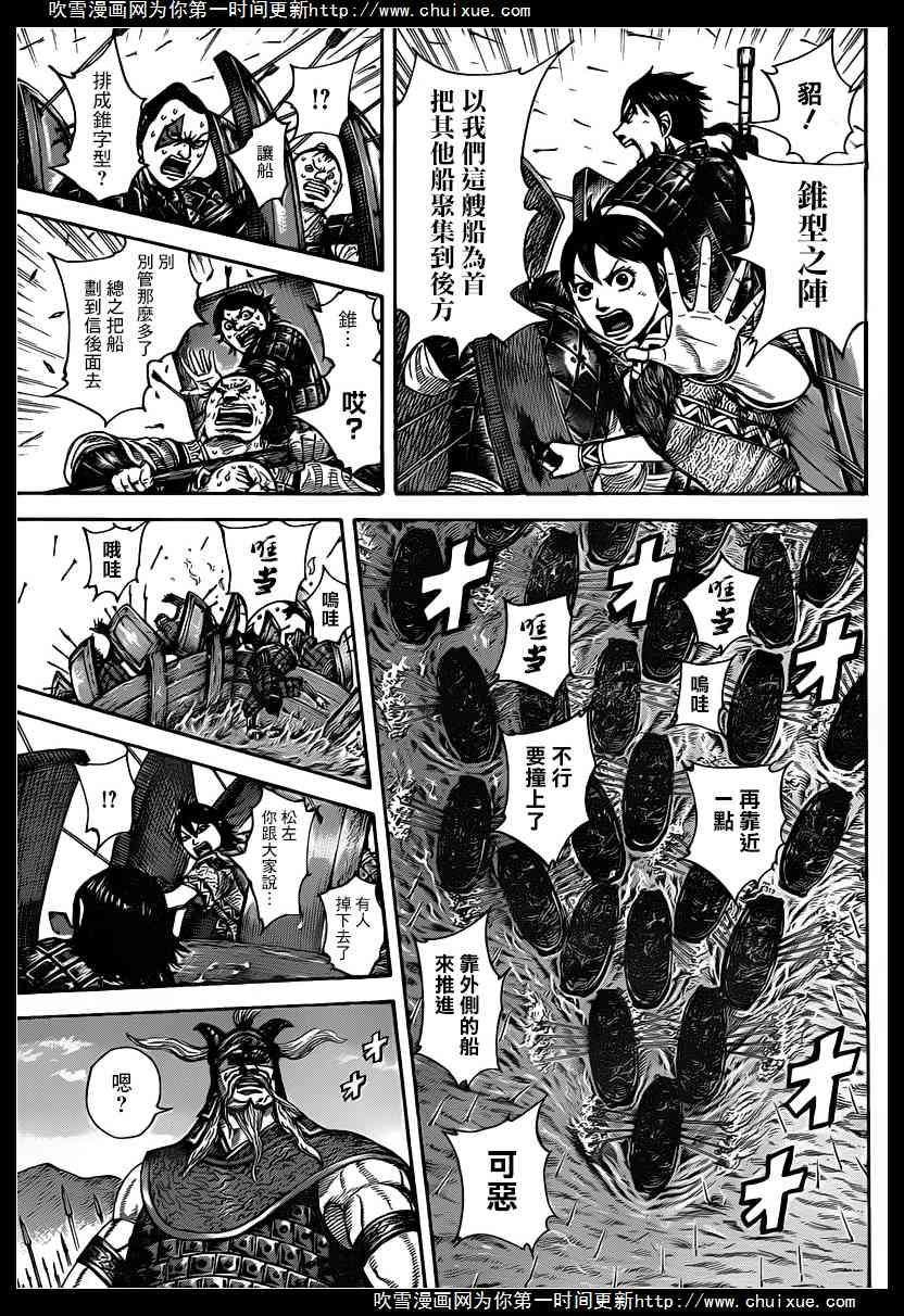 王者天下417话 渡河之战