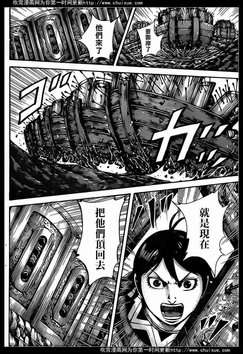 王者天下417话 渡河之战