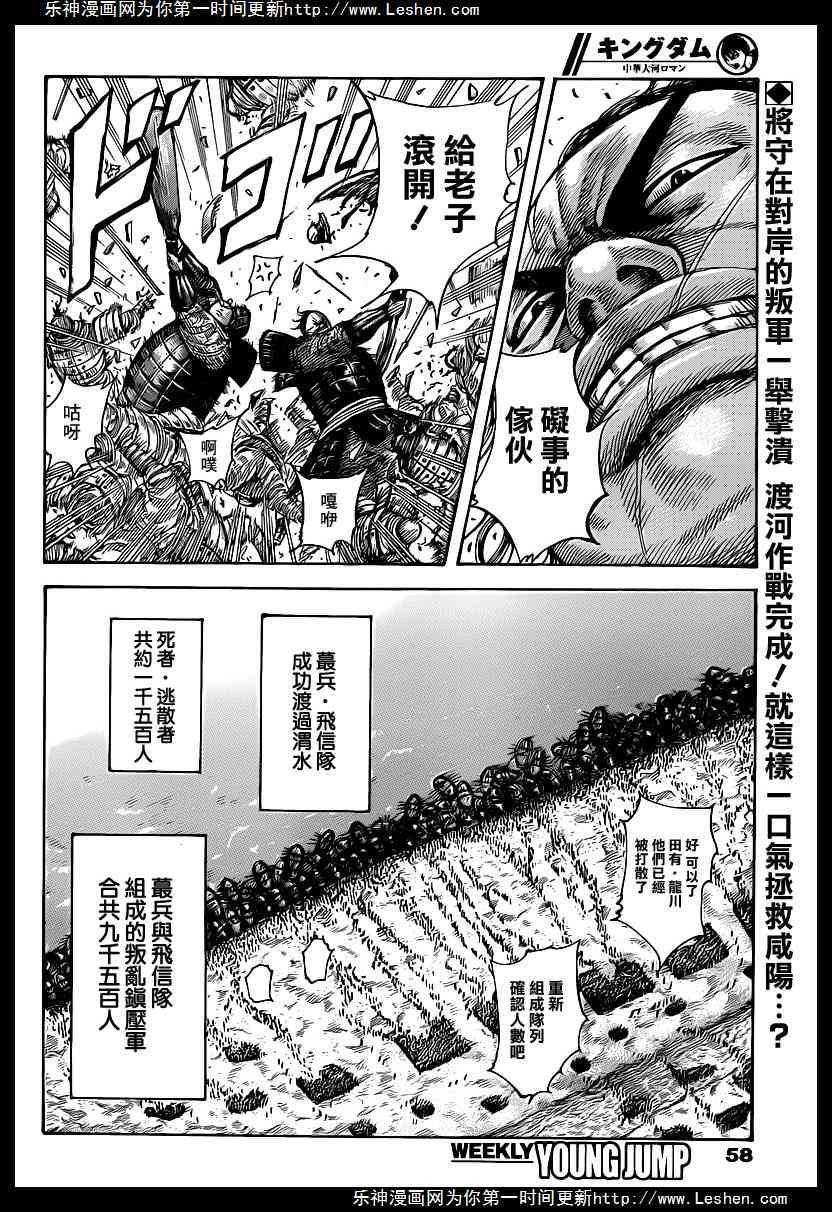 王者天下418话 初体验进行时