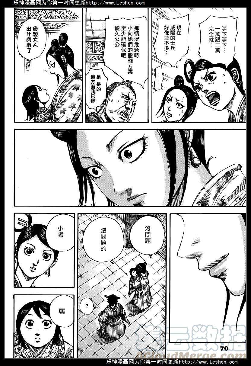 王者天下418话 初体验进行时