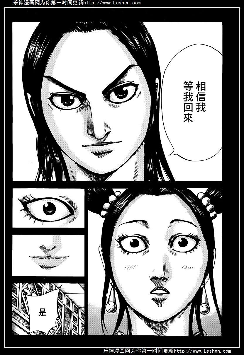 王者天下418话 初体验进行时