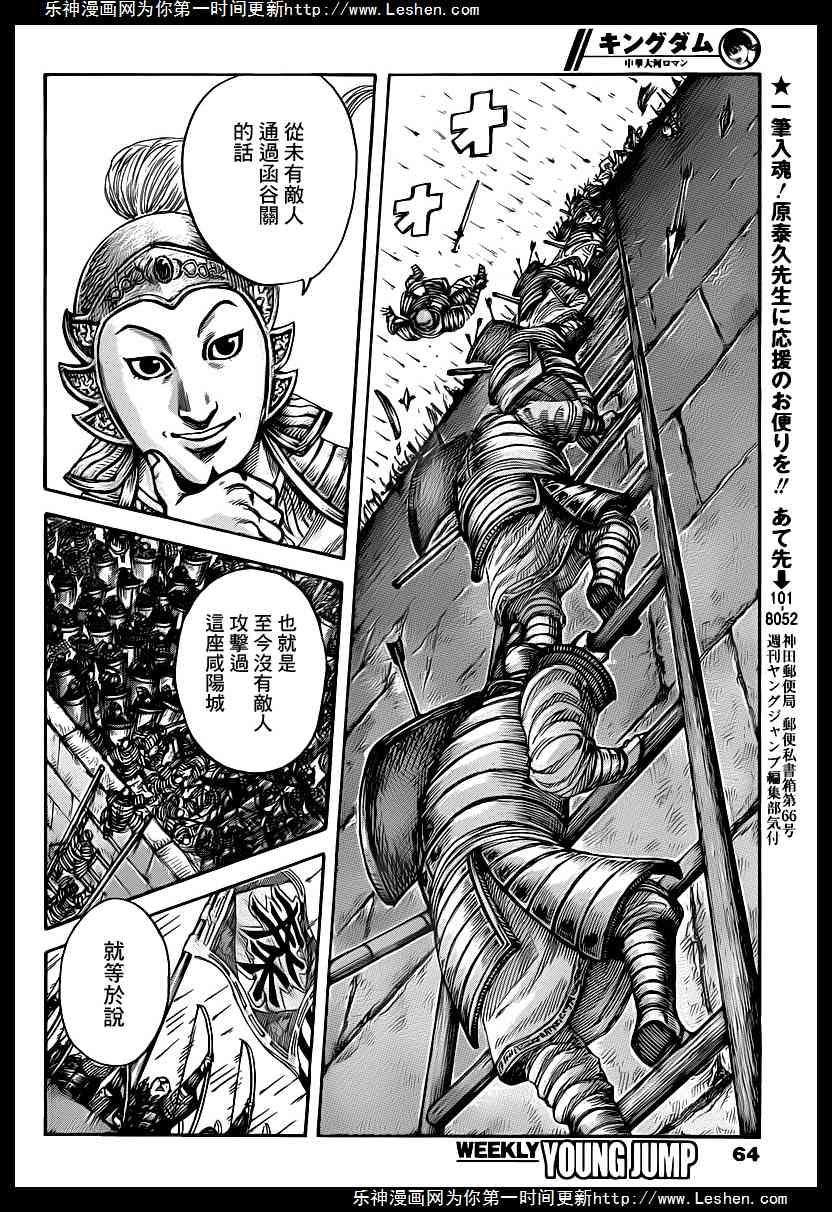 王者天下418话 初体验进行时