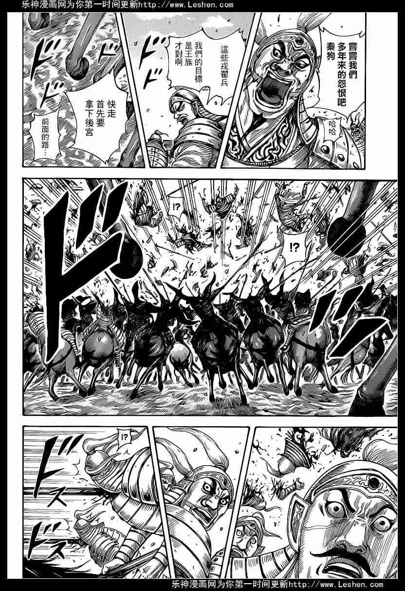 王者天下419话 站立着的男人