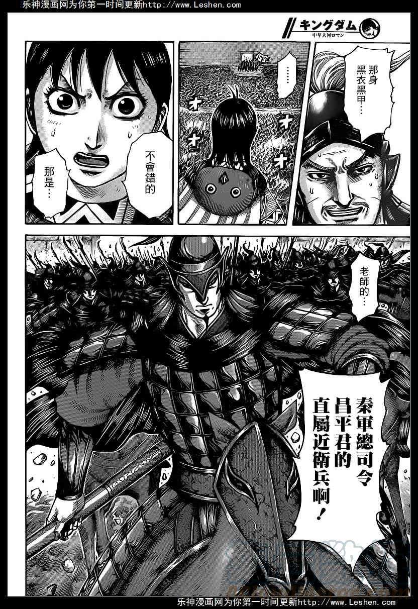 王者天下419话 站立着的男人