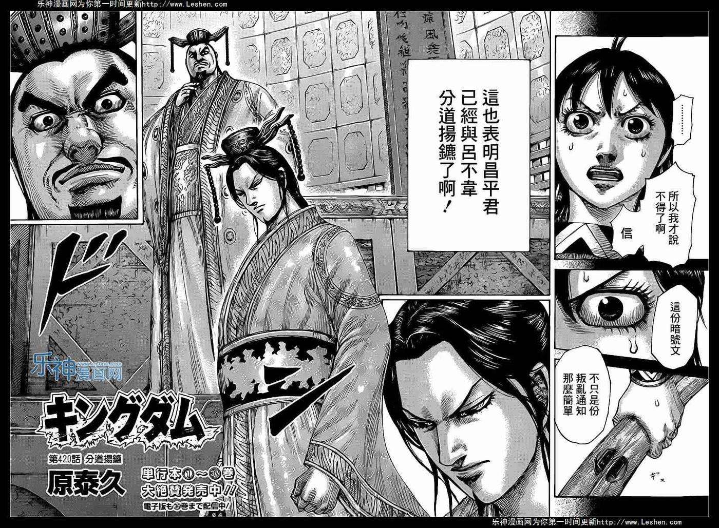 王者天下420话 分道扬镳