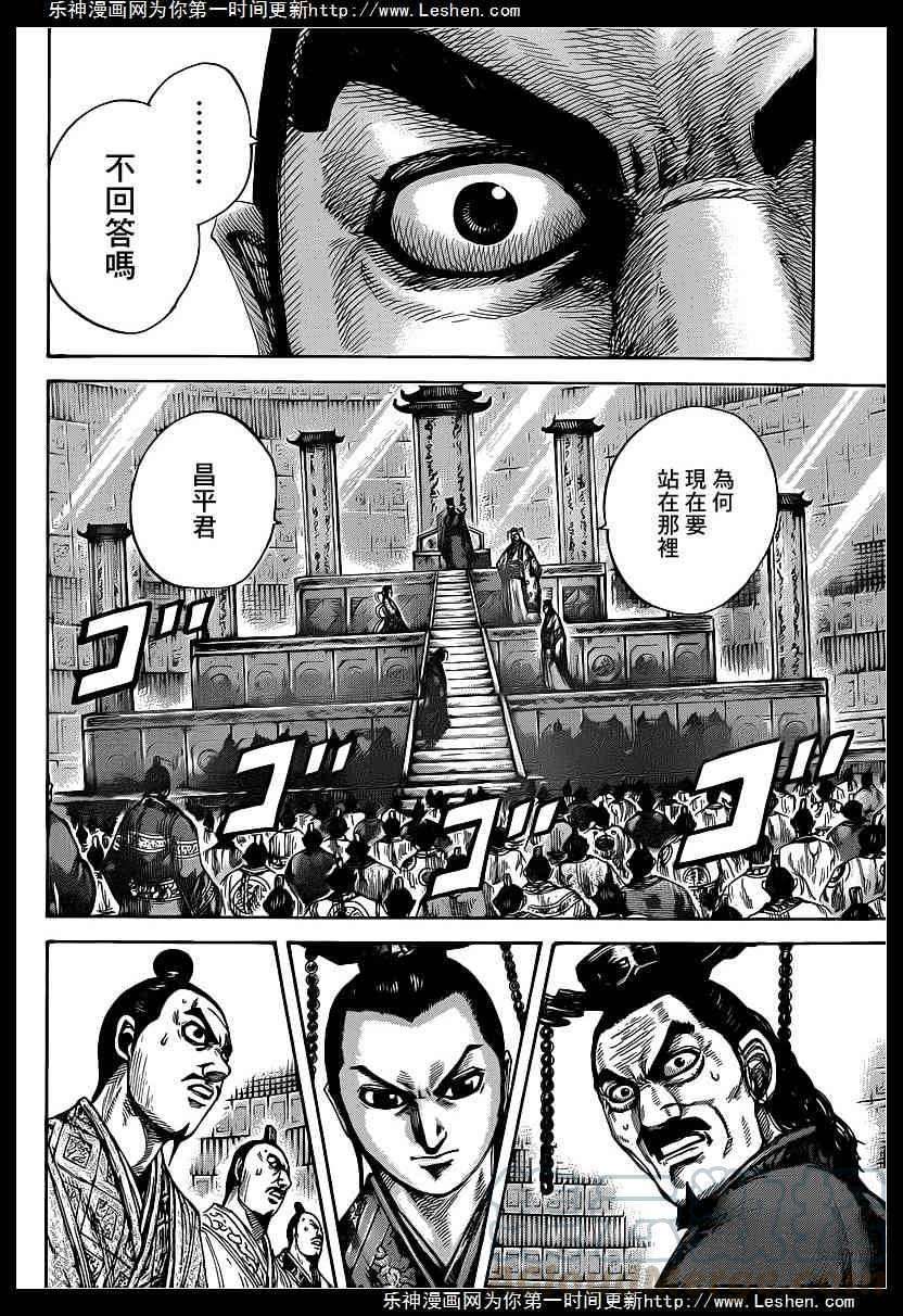 王者天下420话 分道扬镳