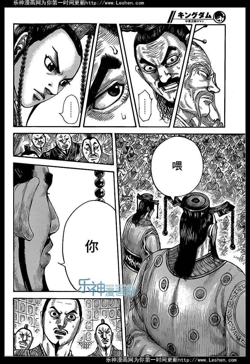 王者天下420话 分道扬镳