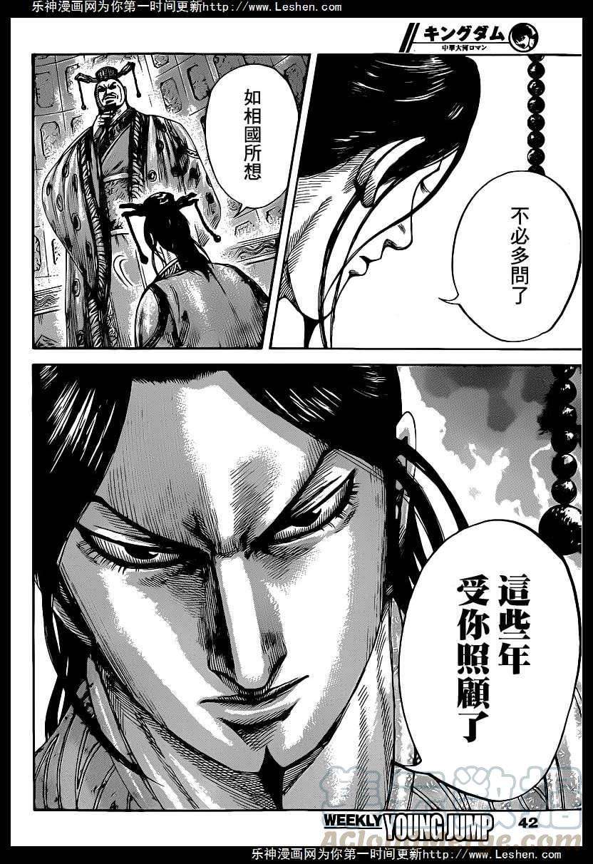 王者天下420话 分道扬镳