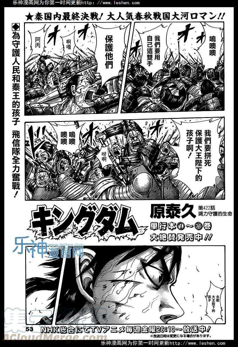 王者天下422话 竭力守护的生命