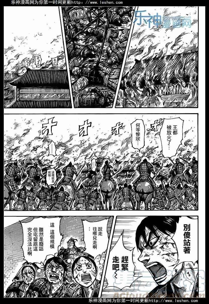 王者天下422话 竭力守护的生命