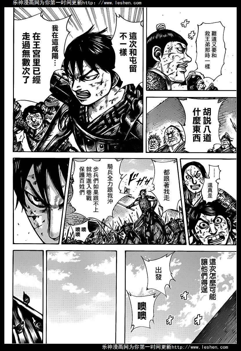 王者天下422话 竭力守护的生命