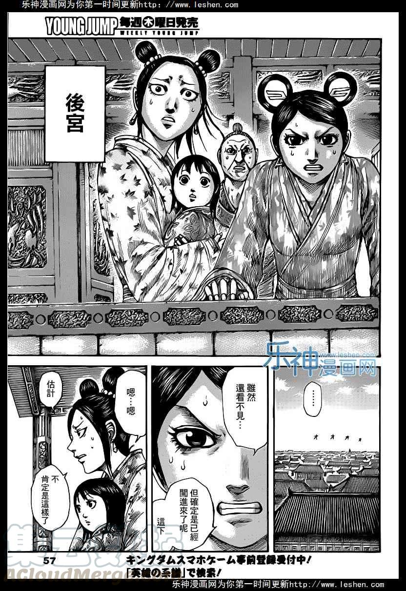 王者天下422话 竭力守护的生命