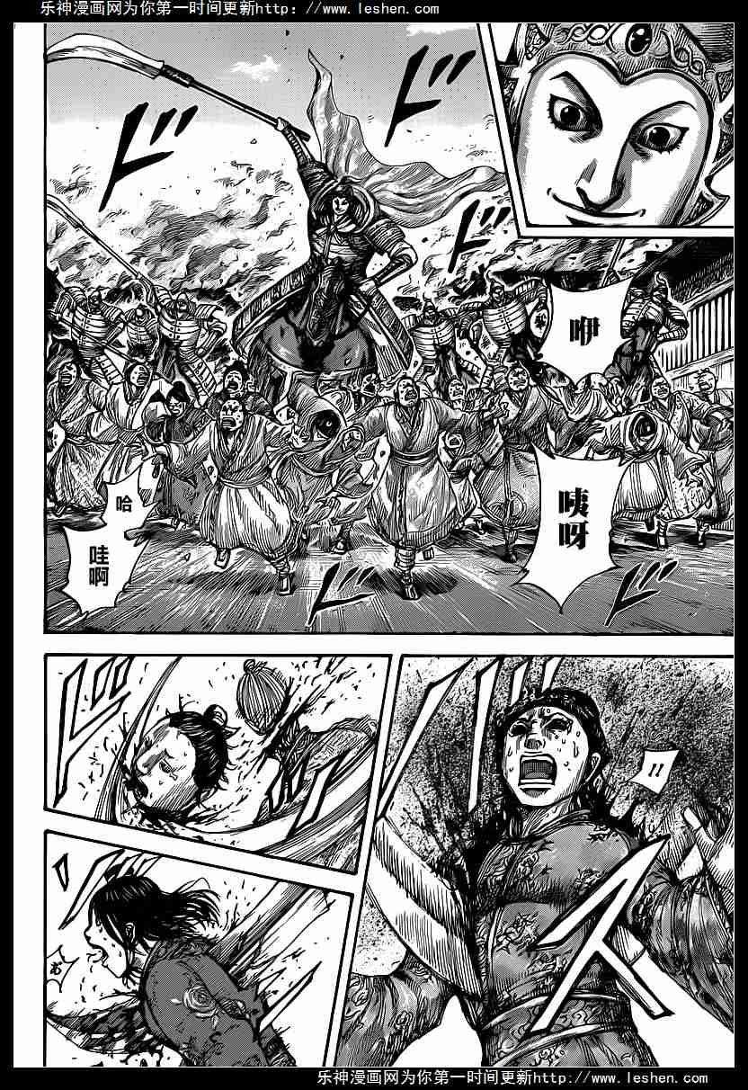 王者天下422话 竭力守护的生命