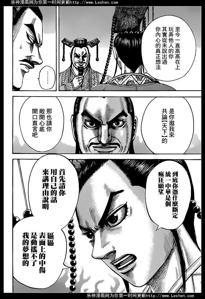 王者天下423话 天下的起源