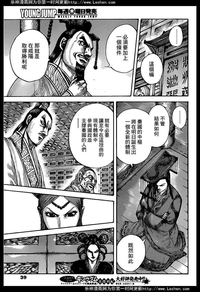 王者天下423话 天下的起源