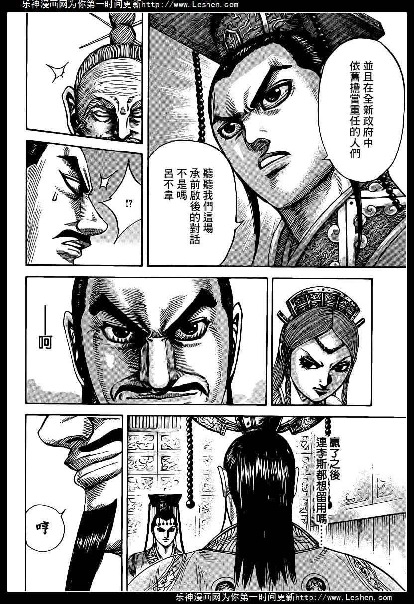 王者天下423话 天下的起源