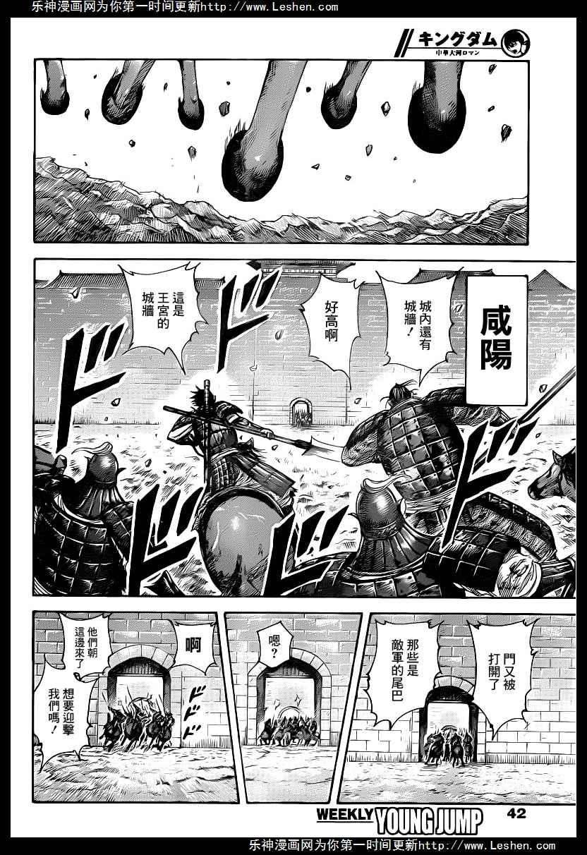 王者天下423话 天下的起源