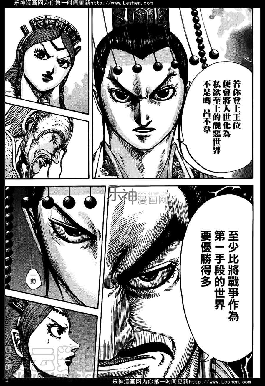 王者天下424话 梦幻之国