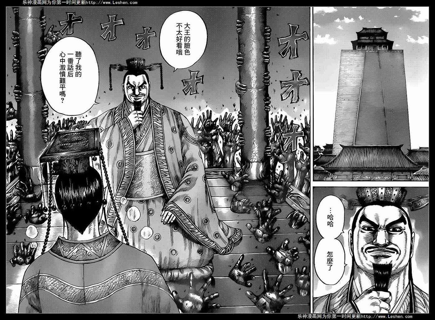 王者天下425话 正常感情