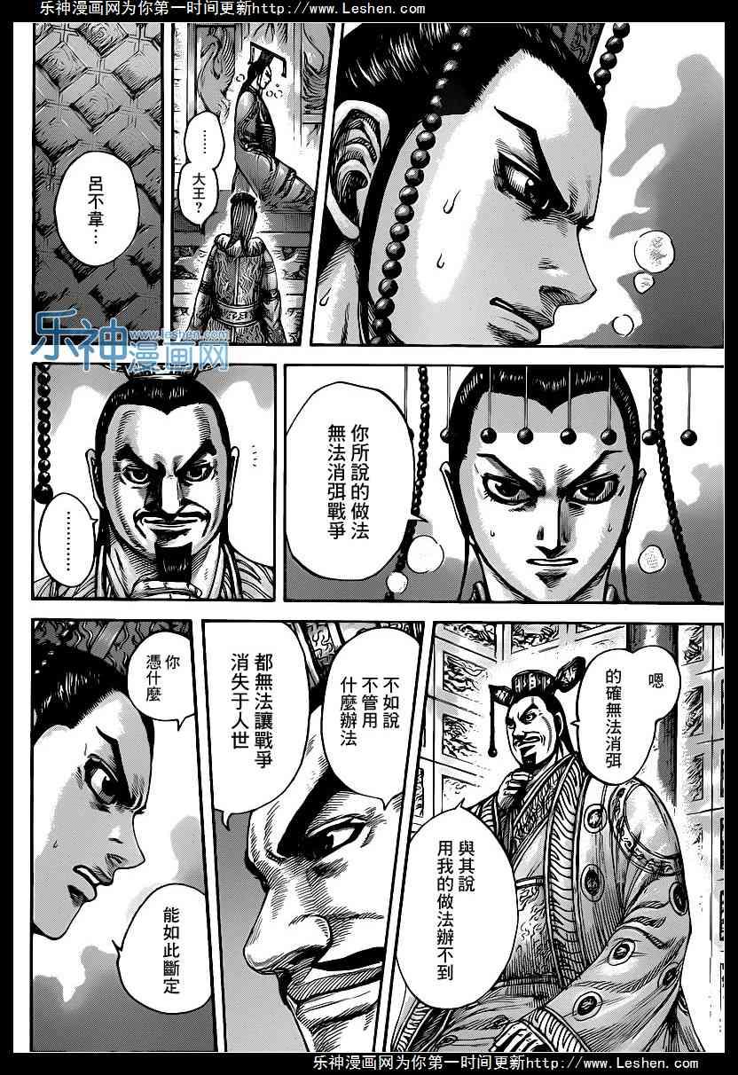 王者天下425话 正常感情