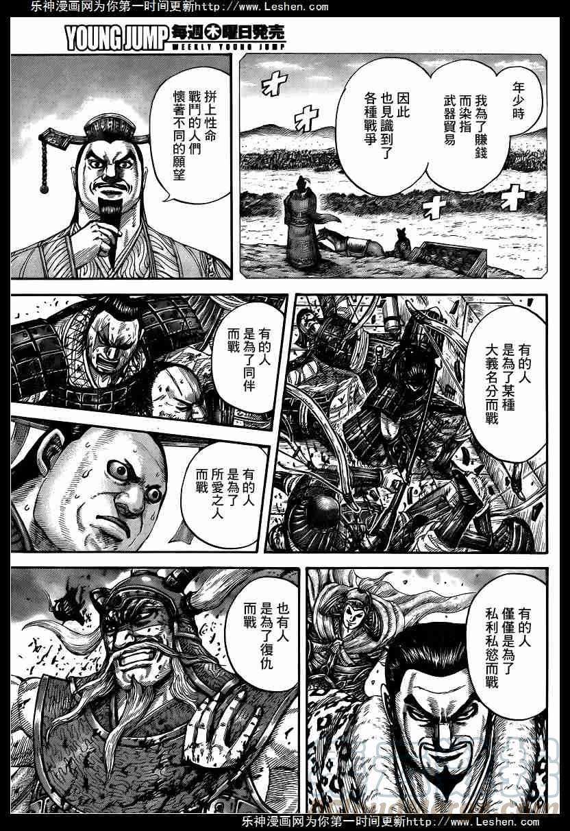 王者天下425话 正常感情