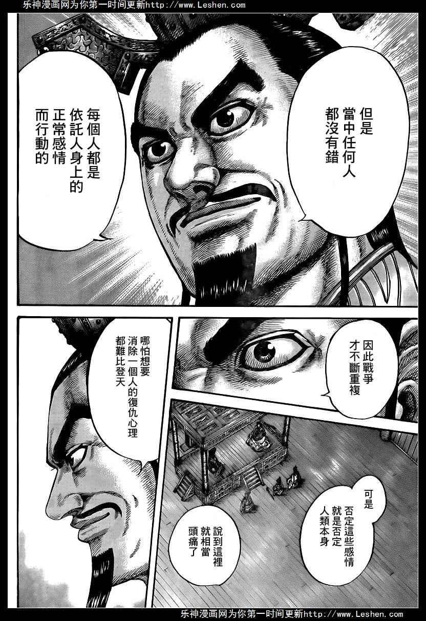 王者天下425话 正常感情