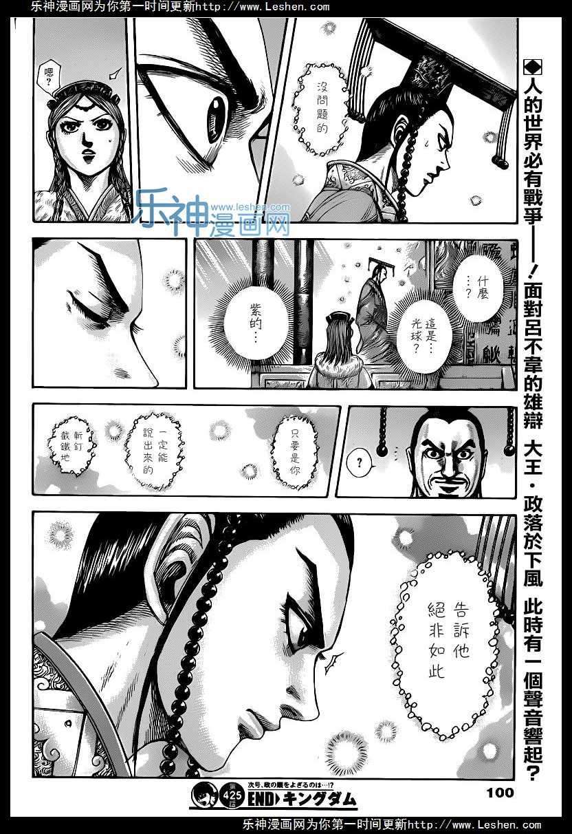 王者天下425话 正常感情