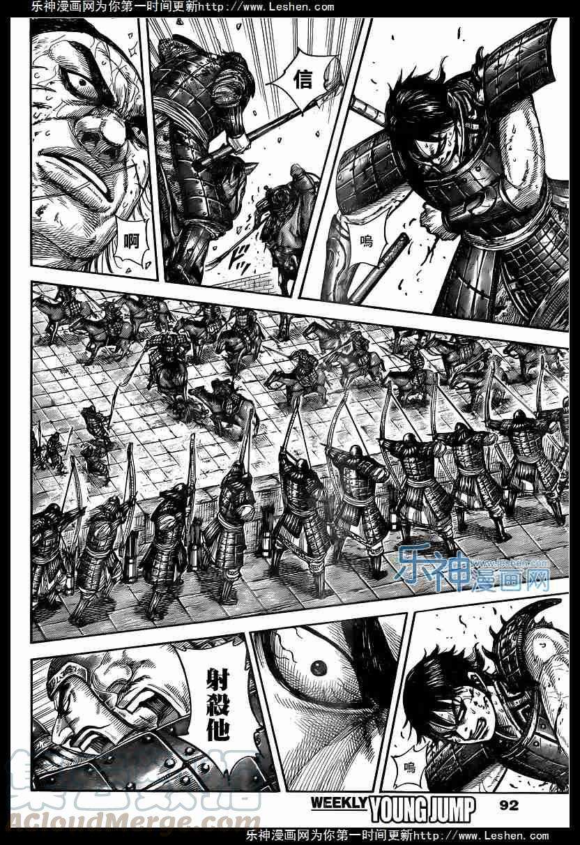 王者天下425话 正常感情