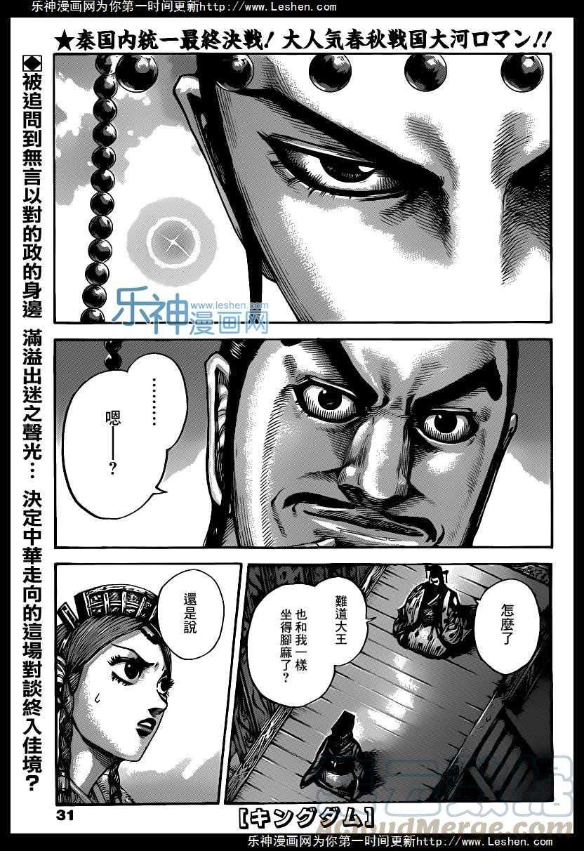 王者天下426话 人的本质