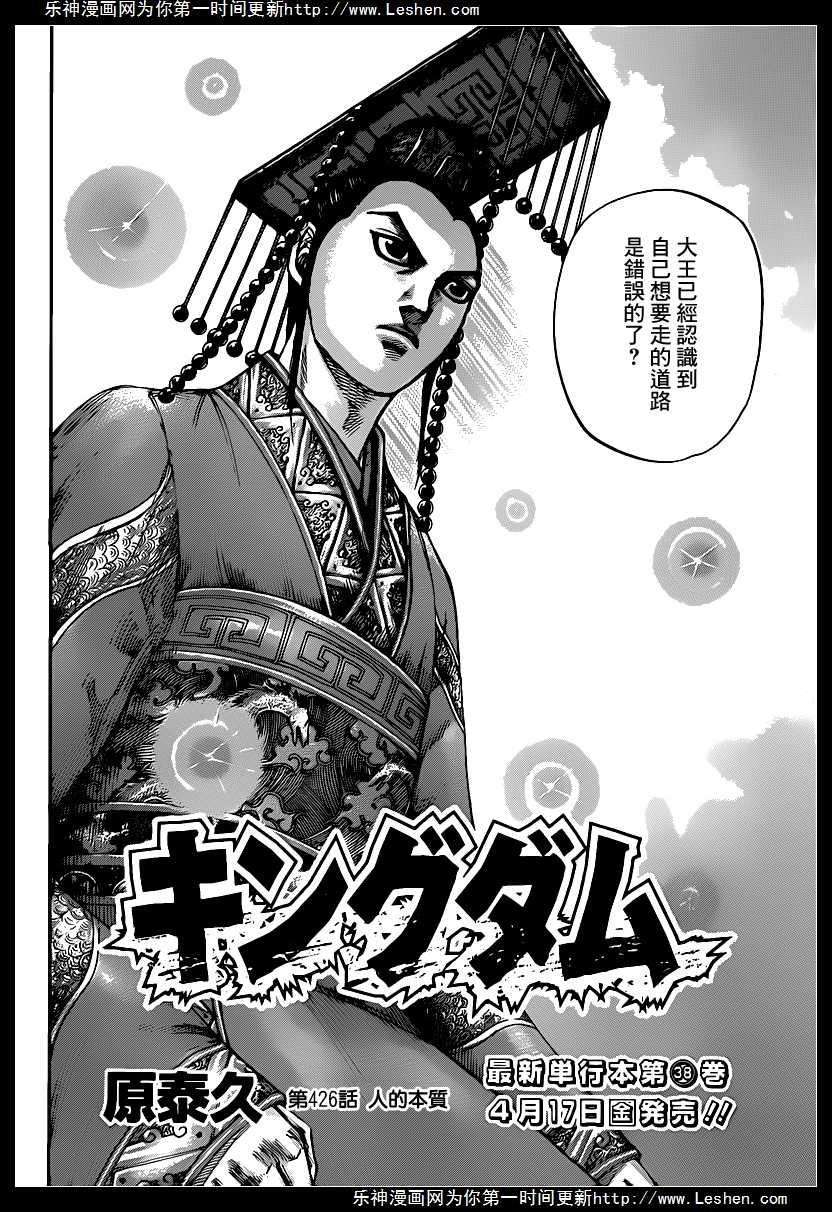 王者天下426话 人的本质