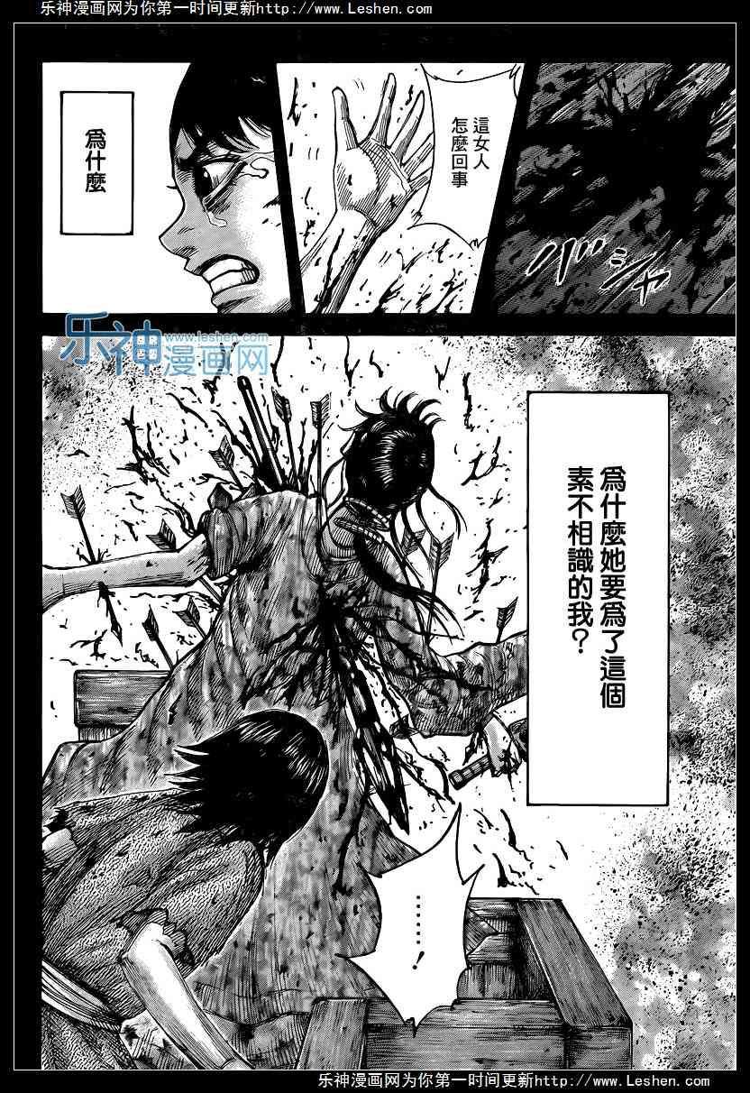 王者天下426话 人的本质