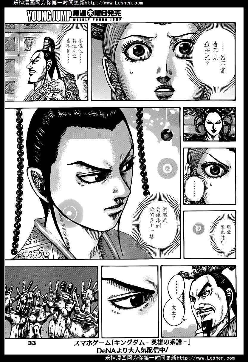 王者天下426话 人的本质