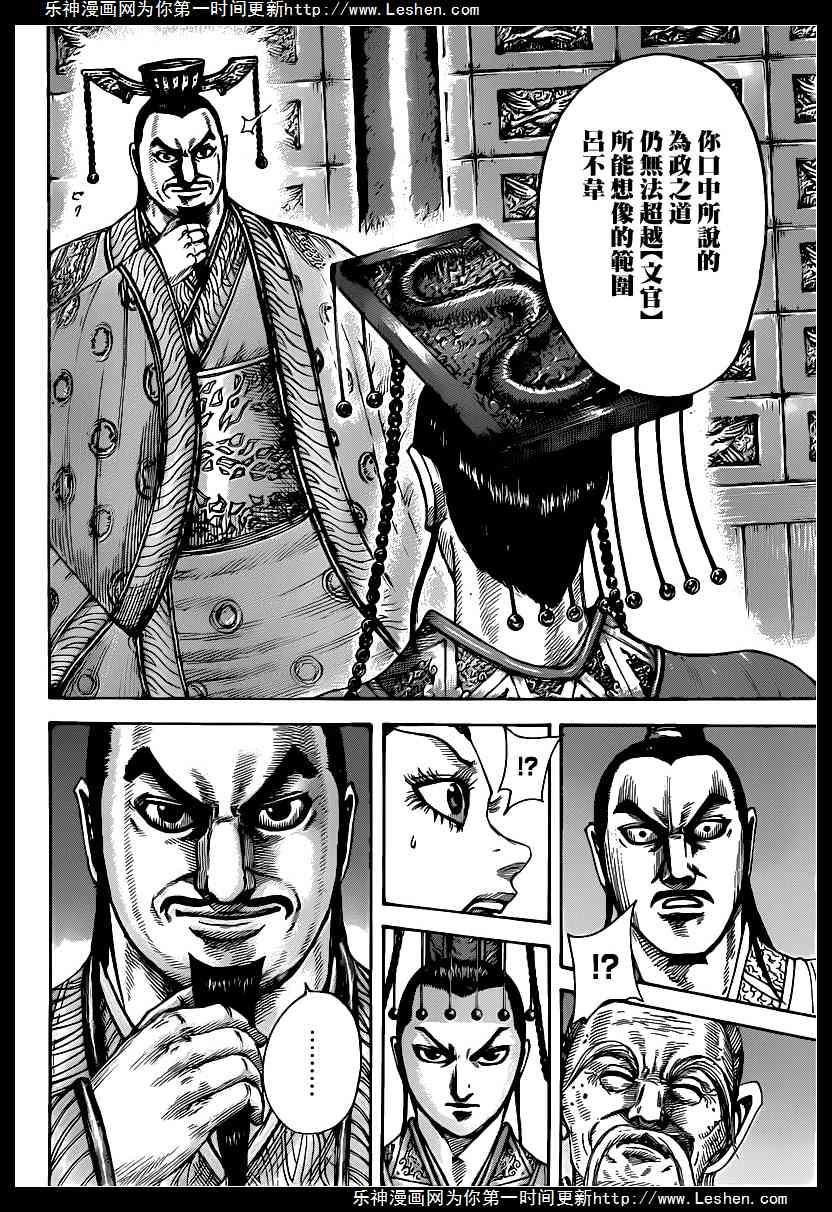 王者天下426话 人的本质