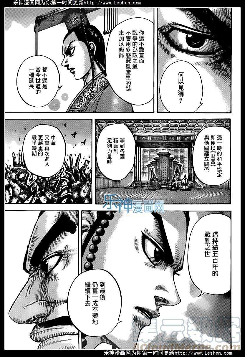 王者天下426话 人的本质