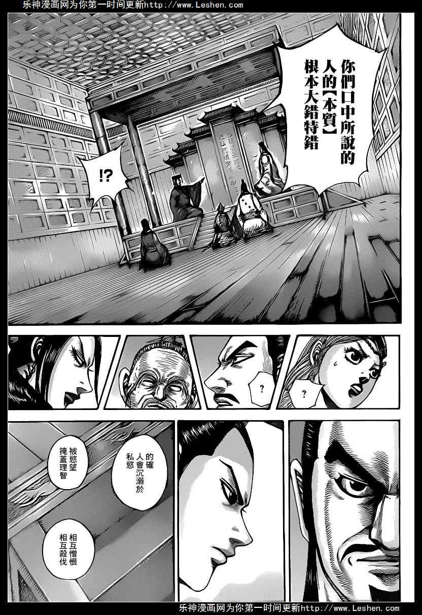 王者天下426话 人的本质