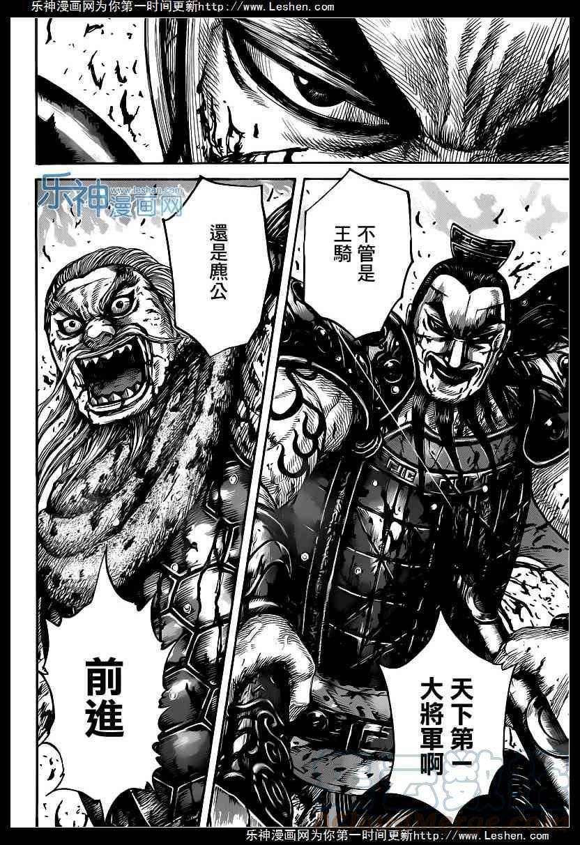 王者天下427话 决心之言