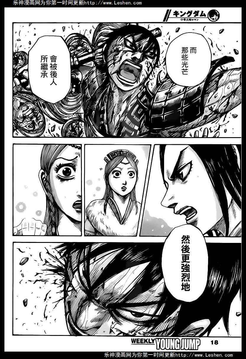 王者天下427话 决心之言