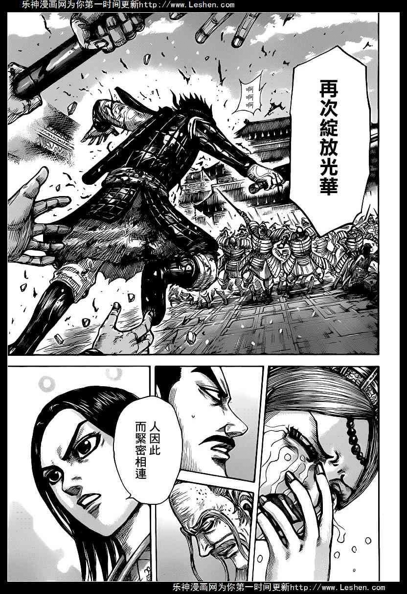 王者天下427话 决心之言