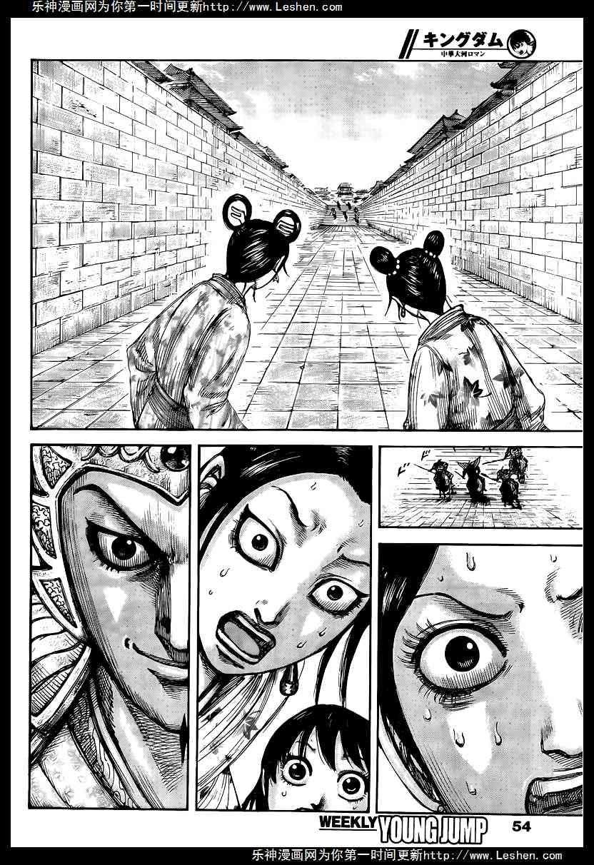 王者天下428话 九死一生的逃难