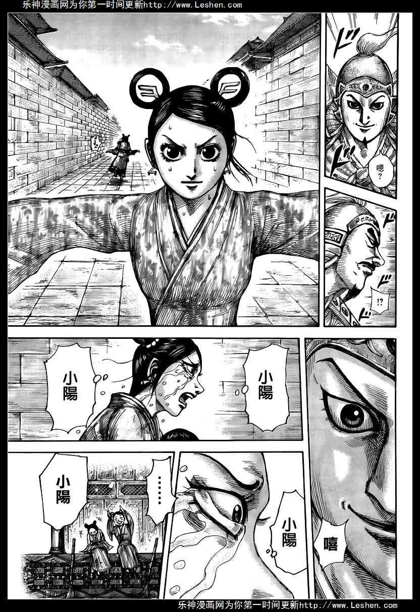 王者天下428话 九死一生的逃难