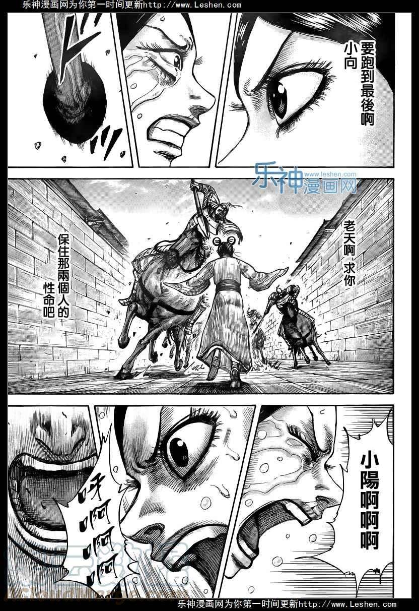 王者天下428话 九死一生的逃难