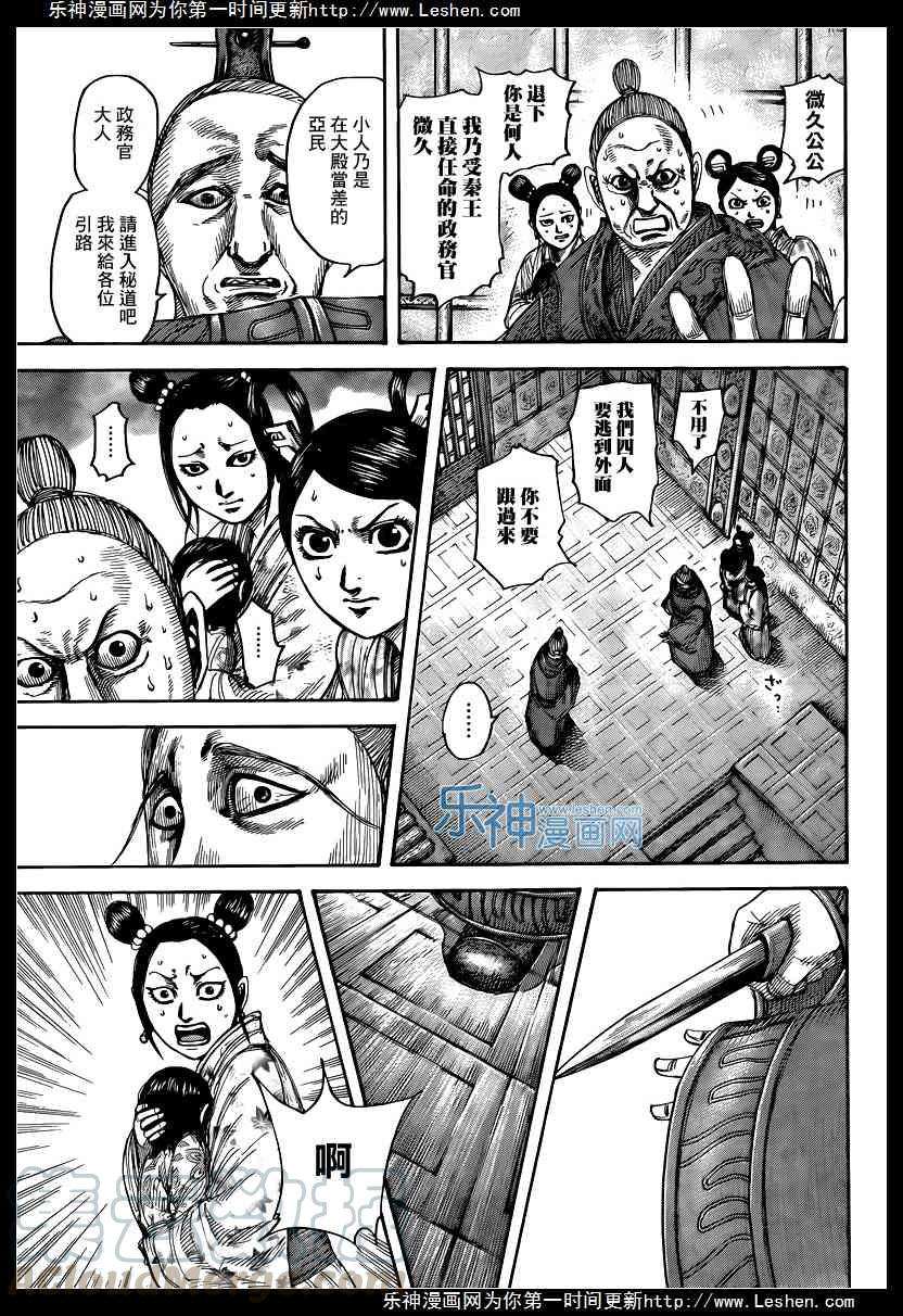 王者天下428话 九死一生的逃难