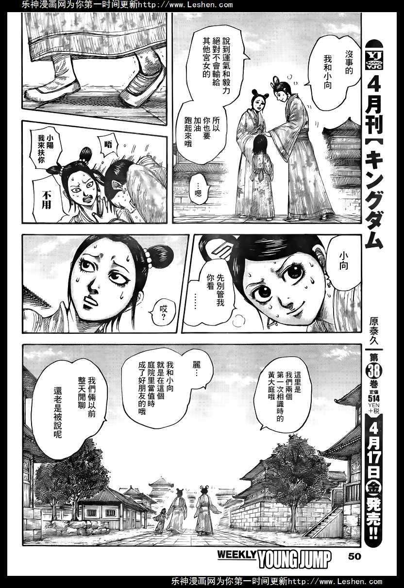 王者天下428话 九死一生的逃难